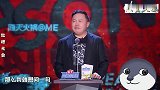 直言老郭家血统不纯，自曝参加节目是为了找对象，阎鹤祥高能瞬间