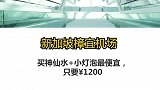 机场免税店买什么最便宜？下次别错过啦