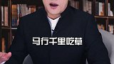 你的价值取决于你想成为什么样的人？ 思维格局  格局  人生  智慧