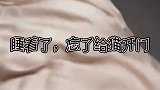 不就关在外面一会儿嘛