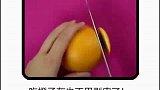 小技巧：实用切水果小妙招水果生活