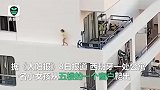 老母亲看到定会吓掉魂：幼童趁大人不在翻上5楼外墙又跑又跳