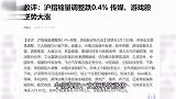 收评-沪指缩量调整跌0.4%  传媒、游戏股逆势大涨