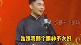 别人说相声都是费捧哏的，爷们说相声费自己