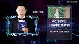 两分钟学会打造中性暖青调