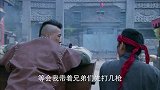 增援部队再不来就麻烦了 土匪的大炮太无情