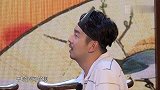岳云鹏拒绝回答问题，吃道具面包一秒怂，任嘉伦狂饮苦丁茶！