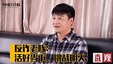 从网红到被网暴：脱下警服，反诈老陈在等热度下降
