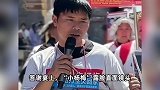 棉花糖爸爸寻女19年上岸！答谢宴上1家3口相拥而泣