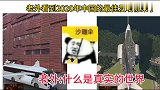 老外看中国中国年最佳发明，老外我已经分不清网络和现实了