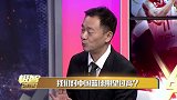 《极智2019》-中国篮球：世界杯功败垂成 要靠青训打牢基础