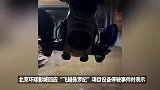 北京环球影城7人被困高空40分钟