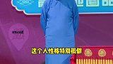 郭德纲性格太孤僻，没女演员不动可还行