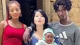 妈呀：我在非洲成家了，这是我的老公孩子，还有小姑子