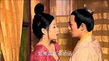 武则天武媚娘与太子狼狈为奸，李世民临死才知真相