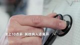 急诊医生接诊时猥亵女患者，事后称她长得像前女友，警方：已立案