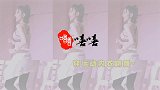 元气辣妈！唐艺昕穿运动内衣跳舞秀纤细身材，嘟嘴比心幸福感爆棚