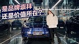 初晓敏：是品牌崇拜还是价值所在？ 晓敏试特斯拉Model Y