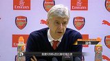 英超-1617赛季-阿森纳爆冷输球一到争冠就自杀 温格：责任在我-新闻