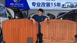 年末给大家分享，商务车改装最常用的南美柚木地板！2020初次见面