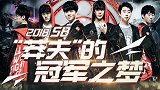 冷静的“莽夫”最可怕 IG无限接近的冠军之梦