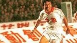 国足34年后再战阿根廷！84年赵达裕献绝杀风光盖过马拉多纳