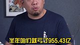 细数中国高铁往事，如今技术水平如何？“大国重器”新典范中国高铁 财经 dou来守护钱袋子