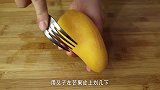 吃了这么多年的芒果，今天才发现，芒果去皮去核这么简单！