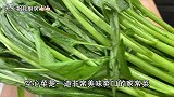 为什么你炒的空心菜发黄发黑？学会一招翠绿又清爽