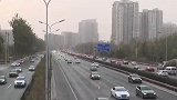 没事别出门 北京目前陷入重度污染
