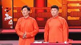 相声演员奇葩介绍合集：孟鹤堂直呼搭档狗粮，张鹤伦：不值一提