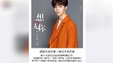 武汉加油！陈立农发文向一线英雄致敬：期待凯旋重逢之时