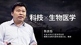 是什么让你体内的“小宇宙”不断升级？听北大生物学教授的答案