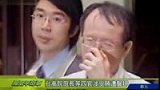 台曝司法受贿丑闻 高院庭长等四官遭羁押-7月14日