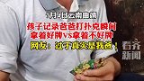 爸爸打扑克的真实瞬间  太真实了！牌好不好全在脸上！