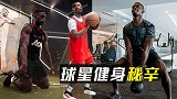 《球星健身秘辛》之博格巴 为什么球星偏爱打篮球