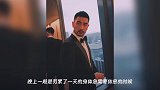 高以翔录制综艺途中猝死,并不是意外