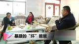 女子和继母关系不和，和嫂子一起回家看望父亲，却被父亲挡在门外