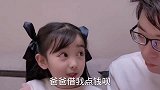 萌宝与爸爸的搞笑对话等我长大找个像你这样的，你还怕我还不起吗