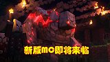 MC版地下城来了，没有泊松参与制作，它能否超越原版游戏？