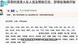 网曝刘德华将上选秀节目，有陈小春，冯绍峰等大牌，阵容堪比春晚