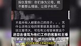 乔任梁母亲再发声：否认儿子遭到谋杀及收钱，希望大家停止传谣