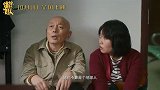 葛优主演国庆档喜剧《爆款好人》发布“意外走红”预告