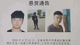 安徽亳州发生重大刑事案件 警方悬赏10万通缉16岁男子