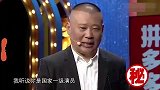 贾冰是国家一级演员，郭德纲直言我熬了那么久三级都算不上！