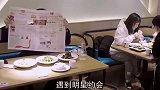 吃饭时遇到明星约会，隔壁桌情侣直接笑懵了