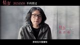 《情书》5.20重映 岩井俊二来华
