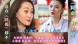 《同名》却不《同命》的明星 两个李晨是｛云泥之别｝