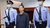 中央巡视组原副组长董宏受贿案一审开庭：受贿4.6亿余元 当庭认罪悔罪
