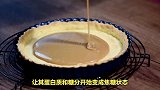 日本排队伴手礼——ECHIRE艾许奶油圆饼，在家轻松制作